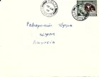 POLIS TIS KHRYSOKHOUS CIRCULAR DATE STAMP DATED 19 JA 1960-RURAL CANCELLATION