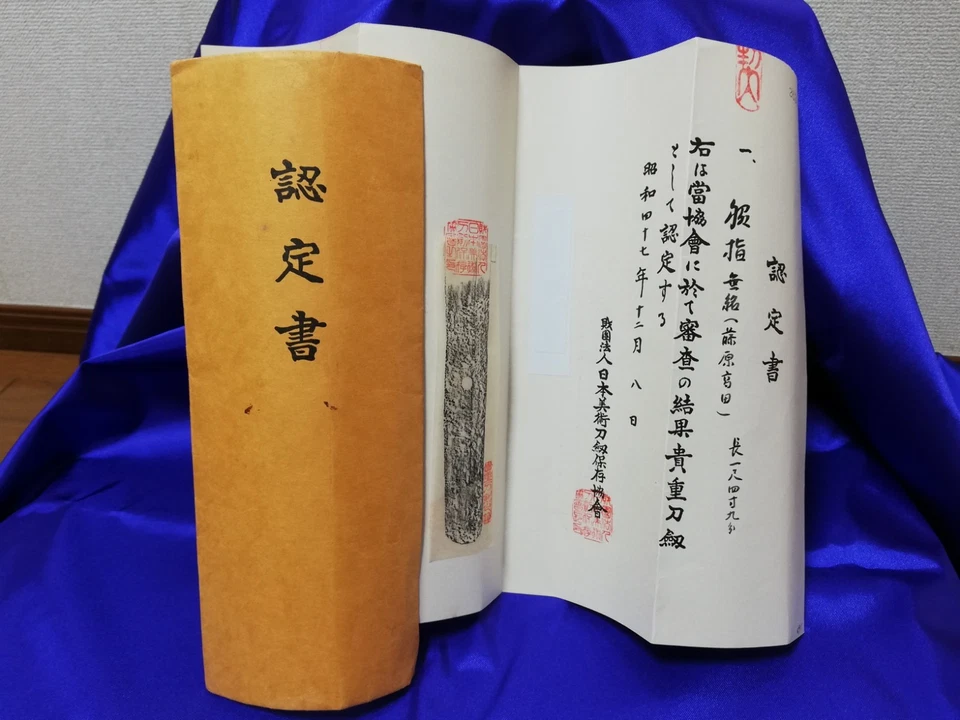 Antigua espada Wakizashi japonesa anterior a 1700 Nihonto original Mumei NBTHK #384 Foto 2 de 4