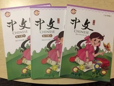 暨南大学“中文” 第11册。课本+AB练习册. 每一册3本. jinan chinese book 11