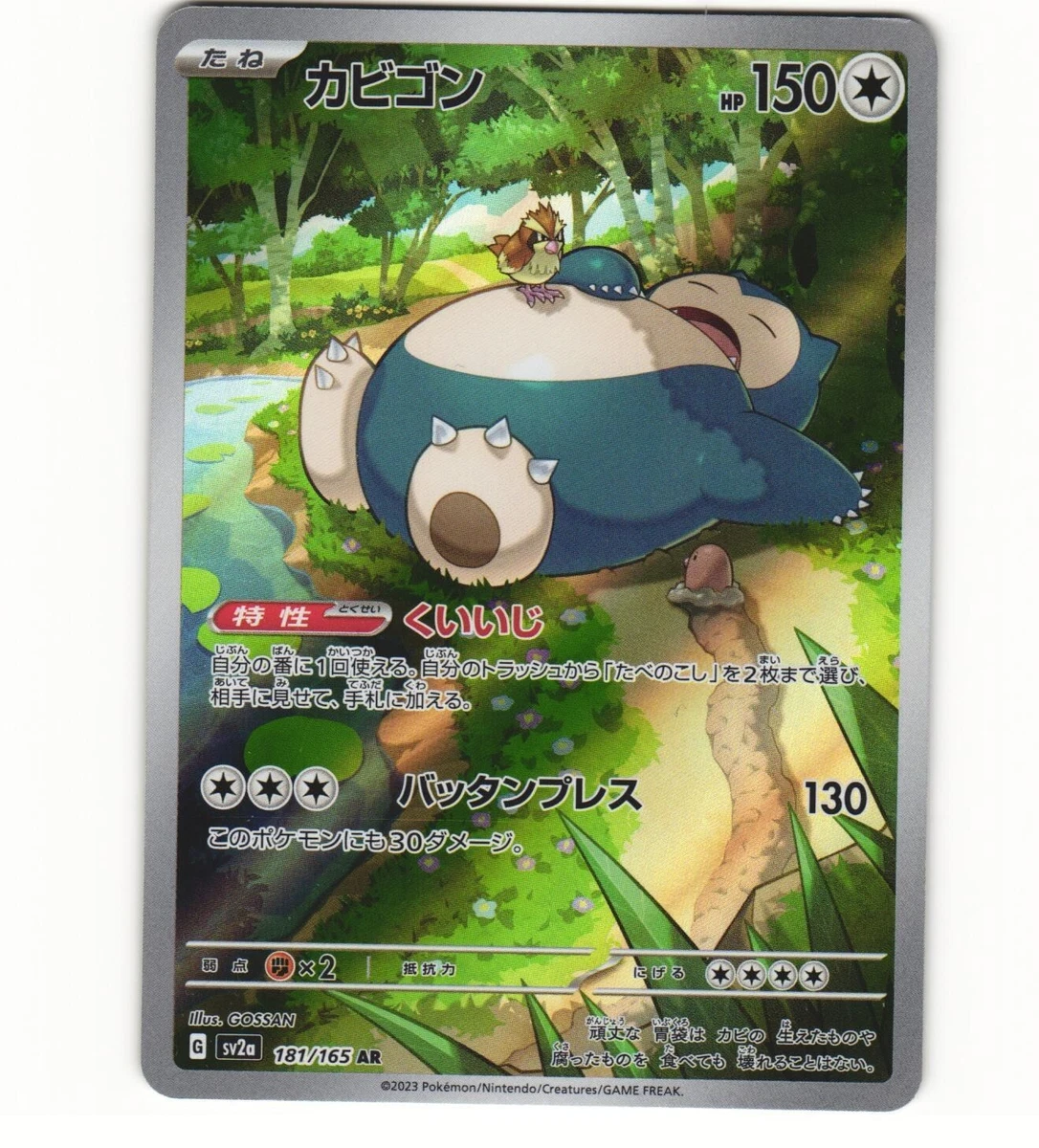 Snorlax 181/165 Sv2a: Pokemon Card 151 for sale | eBay