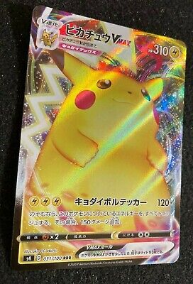 Pokemon Card Game S4 031/100 Pikachu VMAX Thunder (RRR Triple Rare)  Expansion Pack Astonishing Voltecker