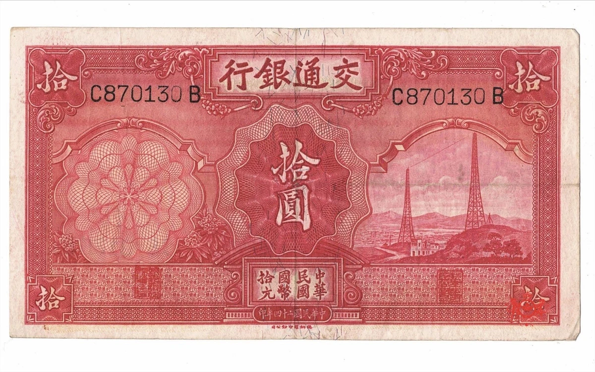 交通银行| eBay