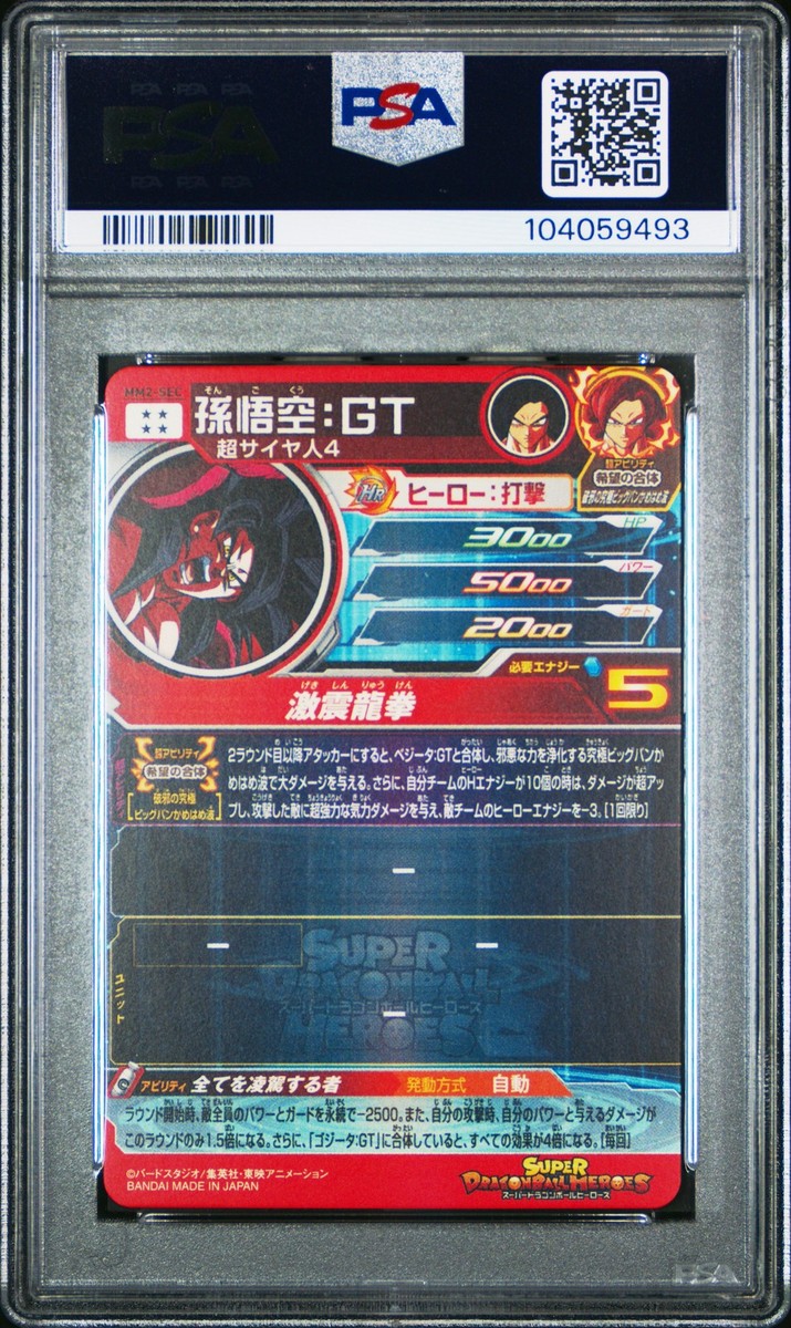 ゴジータ GT HEROES BM10-SECRET PSA PSA10] Super Dragon Ball Heroes BM10-SEC3 Gogeta GT | eBay