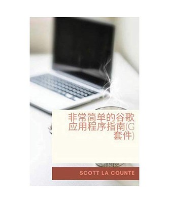 非常简单的谷歌), Scott La Counte