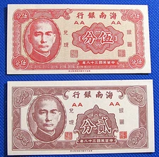 Set of 2(1949) Taiwan World Banknote - ROC - 2 & 5 Cent  FEN - UNC #B68