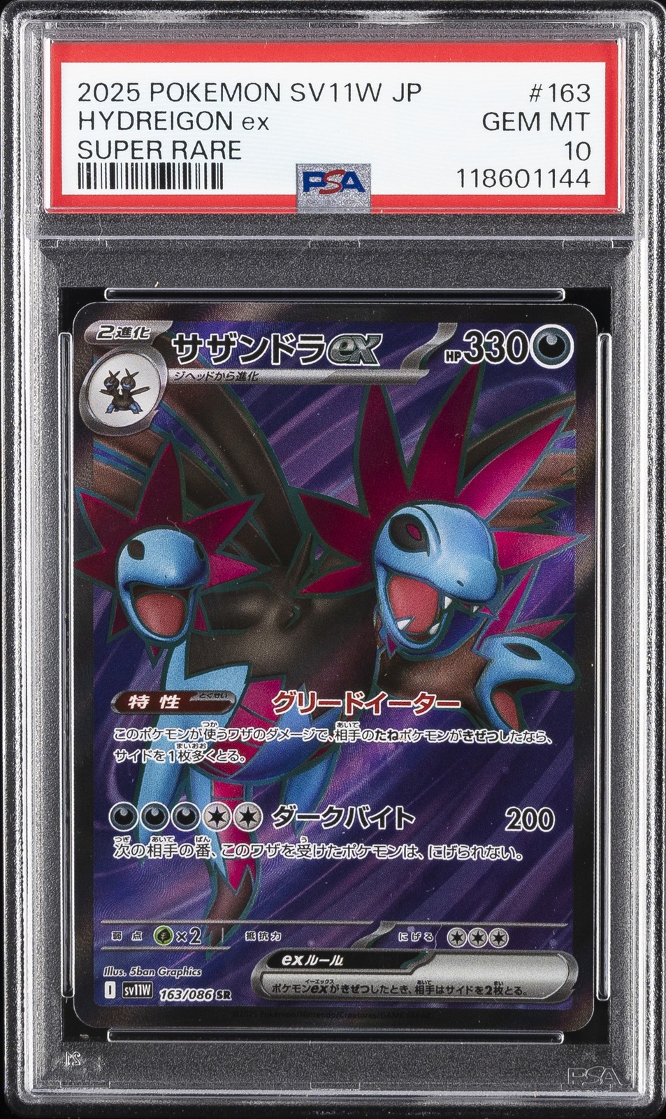 Hydreigon ex 2025 Japanese Scarlet & Violet: White Flare #163/086
