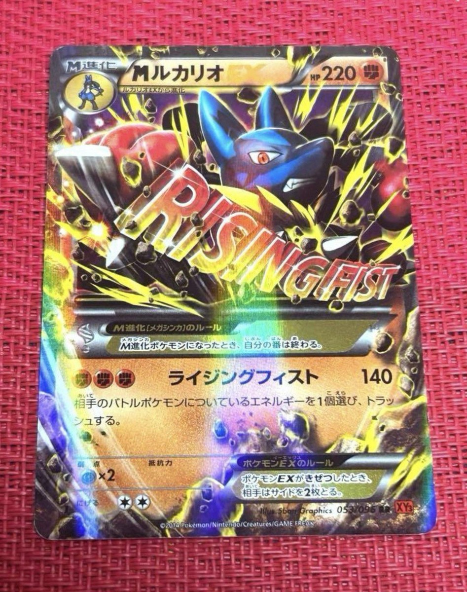 M Lucario-EX Furious Fists 053/096 RR XY3 Holo Mega Pokemon Card