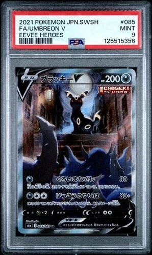 PSA 9 Umbreon V 085/069 Alternate Art SA Eevee Heroes Pokémon Card