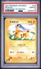 2001 POKEMON JAPANESE EXPEDITION 1ST EDITION #016 PIKACHU PSA 10