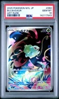 2025 POKEMON JAPANESE M1L-MEGA BRAVE ART RARE #064 BULBASAUR PSA 10