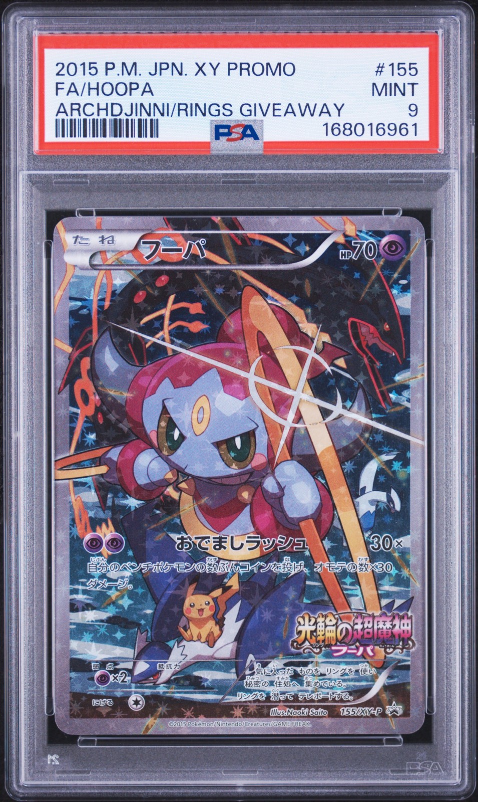2015 POKEMON JAPANESE XY PROMO #155 FULL ART/HOOPA PSA 9