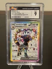 Pokémon Black Star Promos Umbreon ex SVP176 Promo English CGC 9 EX 2025