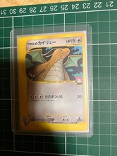 Lance's Dragonite #100 Prices | Pokemon Japanese VS | Pokemon Cards