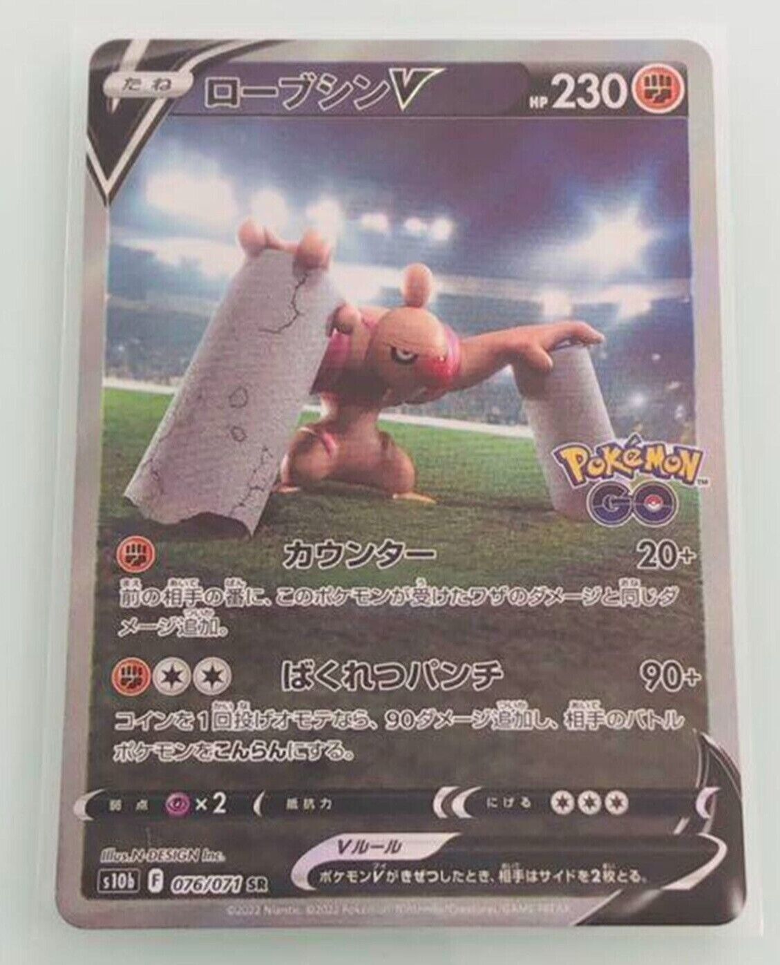 Mint Pokemon Card Japanese s10b Conkeldurr V SR SA Special Art Holo 076/071 