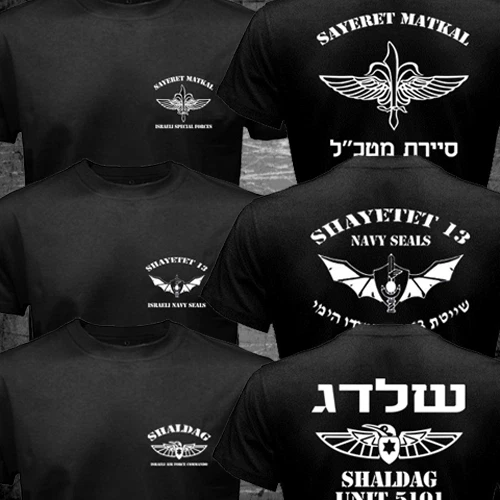 New Israel Special Forces Navy Sayeret Matkal Shayetet 13 Shaldag 5101 T-shirt