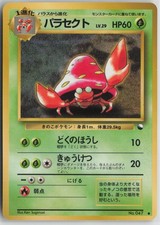Parasect NO. 047 Glossy Common Vending Series 1 Pokemon Japanese Lightly Played