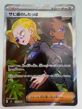 Pokemon Japanese Team Star's Grunt SR 110/081 Abyss Eye SV11B Full Art Trainer