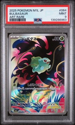 2025 POKEMON JAPANESE M1L-MEGA BRAVE ART RARE #064 BULBASAUR PSA 9