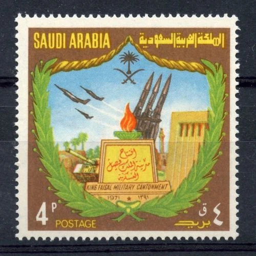 STAMP / TIMBRE ARABIE SAOUDITE - SAUDI ARABIA - N° 412 ** CASERNE MILITAIRE - Photo 1/1