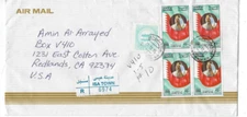 Isa Town Bahrain Airmail Registry to Redlands CA, Five Stamps
