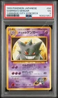 1999 POKEMON JAPANESE YAMABUKI CITY GYM DECK #94 SABRINA'S GENGAR PSA 3