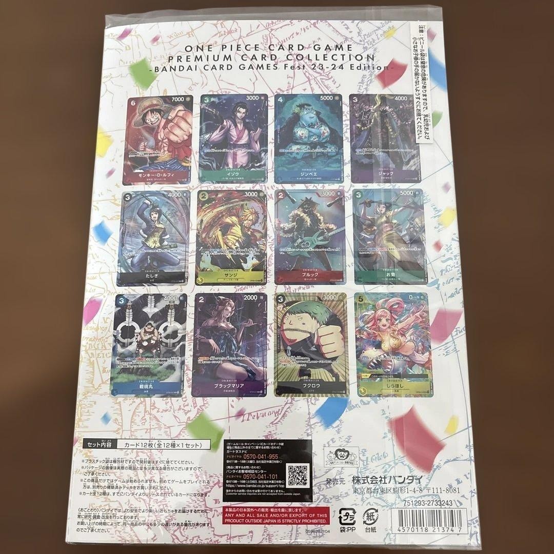 One Piece Card Game Premium Card Collection Fest 23-24 | eBay