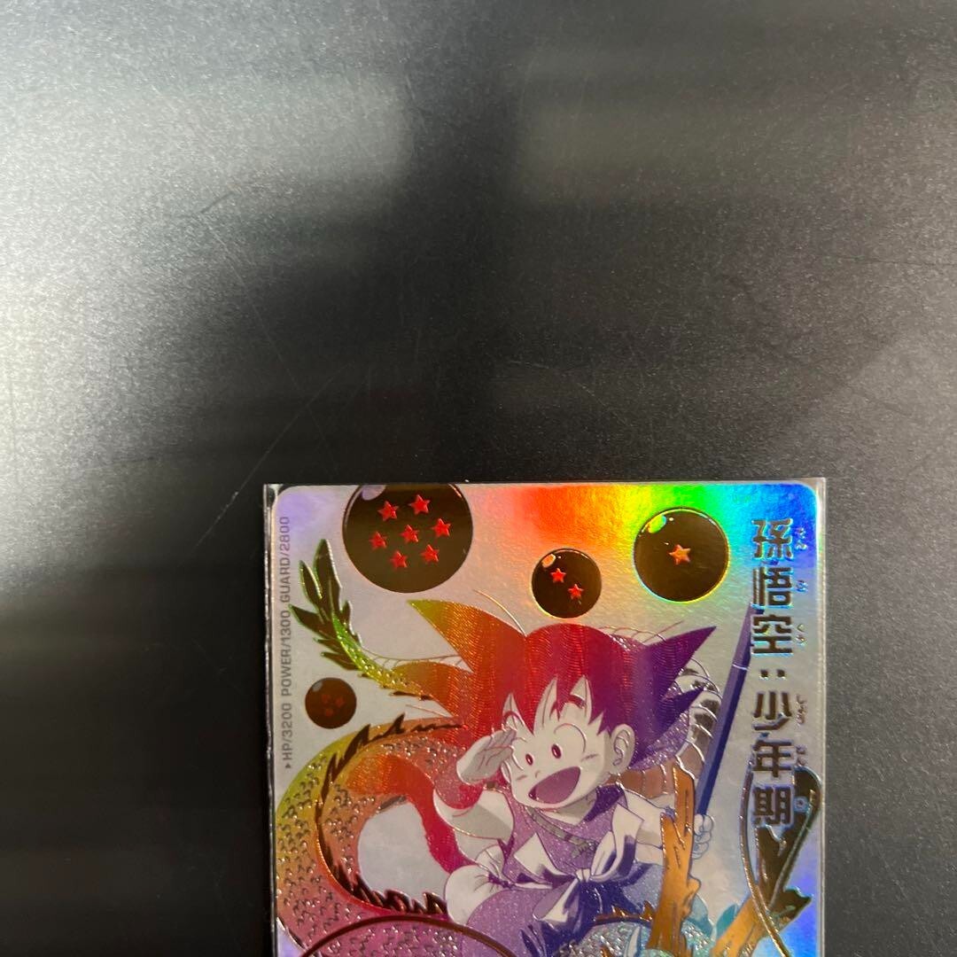 Super Dragon Ball Heroes card Son Goku UGM5-ASEC & BM11-ASEC Super Dragon Ball Heroes card Son Goku UGM5-ASEC & BM11-ASEC