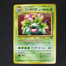 Venusaur No.003 No 003 Japanese Holo *Bulbasaur* Intro 1999 Pokemon Card