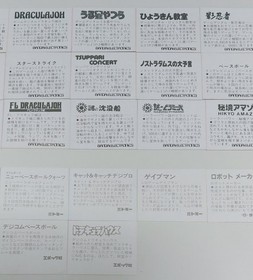 Ultra Rare Set of 47 Amada Game & Watch LSI Game Cards DeadUnboxed Vintage