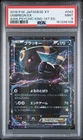 2016 POKEMON JAPANESE XY AWAKENING PSYCHIC KING 1ST EDITION UMBREON EX PSA 9