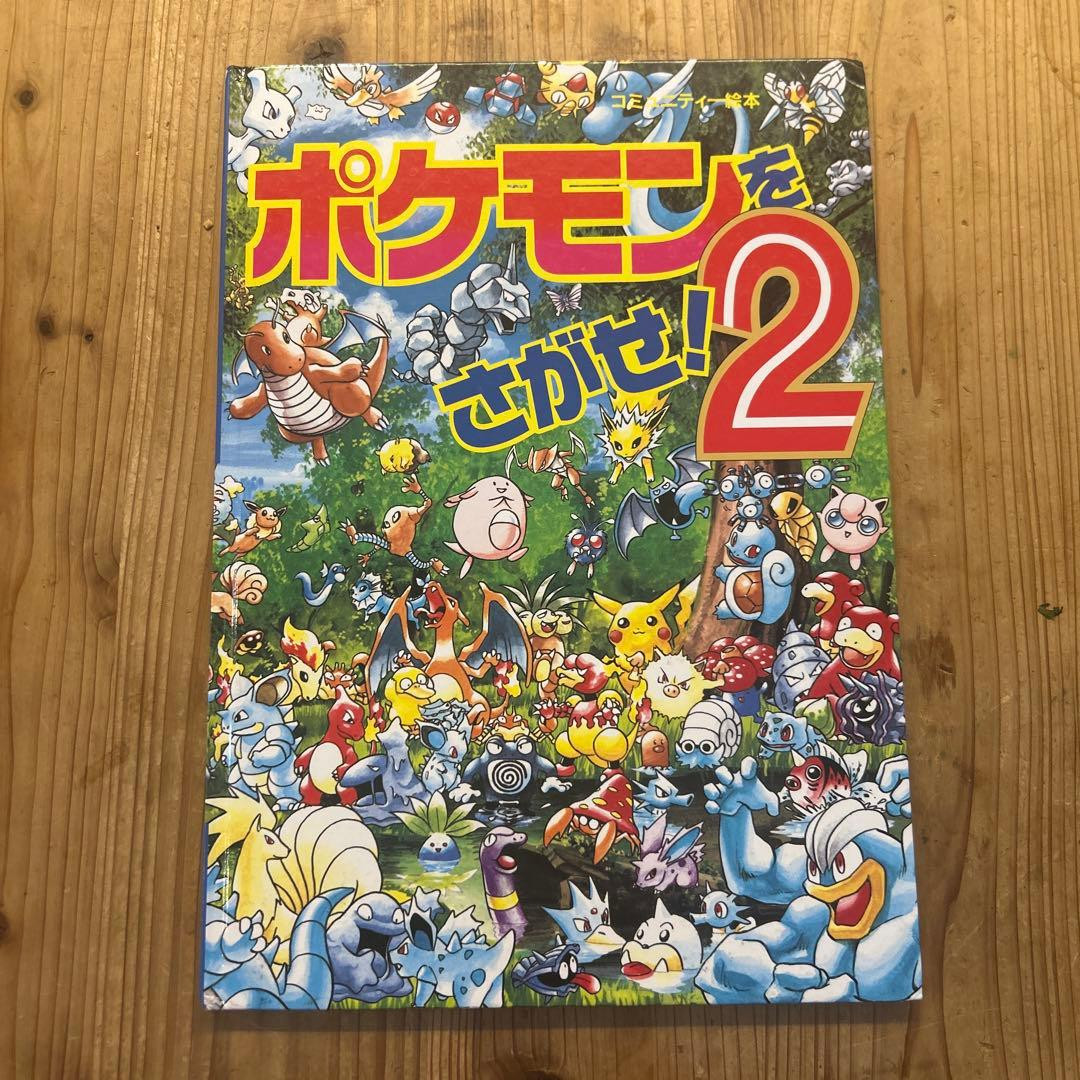 Pokemon Picture Book Pokemon wo Sagase! Let's Find Pokemon! 2 JAPAN 151 Pokemon