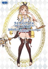 Atelier Ryza ~Queen of Eternal Darkness and Secret Hideout~ The ... book form JP