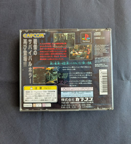 Biohazard 2 CIB w/stickers - PlayStation PS1 PSOne. Tested. From Japan