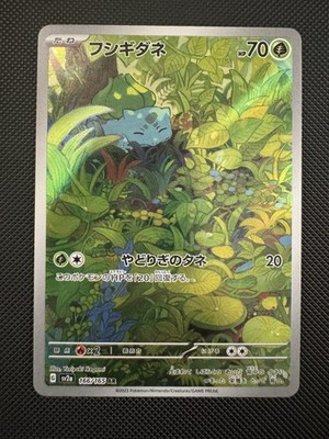 2023 ポケモンカード バルバザール #166 ART RARE Bulbasaur 2023 Scarlet & Violet: 151 #166/165 Illustration Rare
