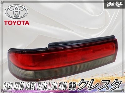 JDM Toyota Cresta GX90 JZX90 JZX91 Rückleuchte LH Links Koito 33-14001