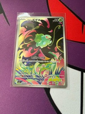 Bulbasaur 064/063 M1l: Mega Brave Holo (Japanese)