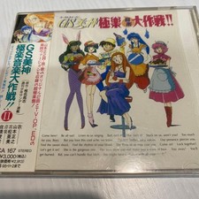 “GS (Ghost Sweeper) Mikami Gokuraku Music Operation!!” 2/Toshihiko Sahashi