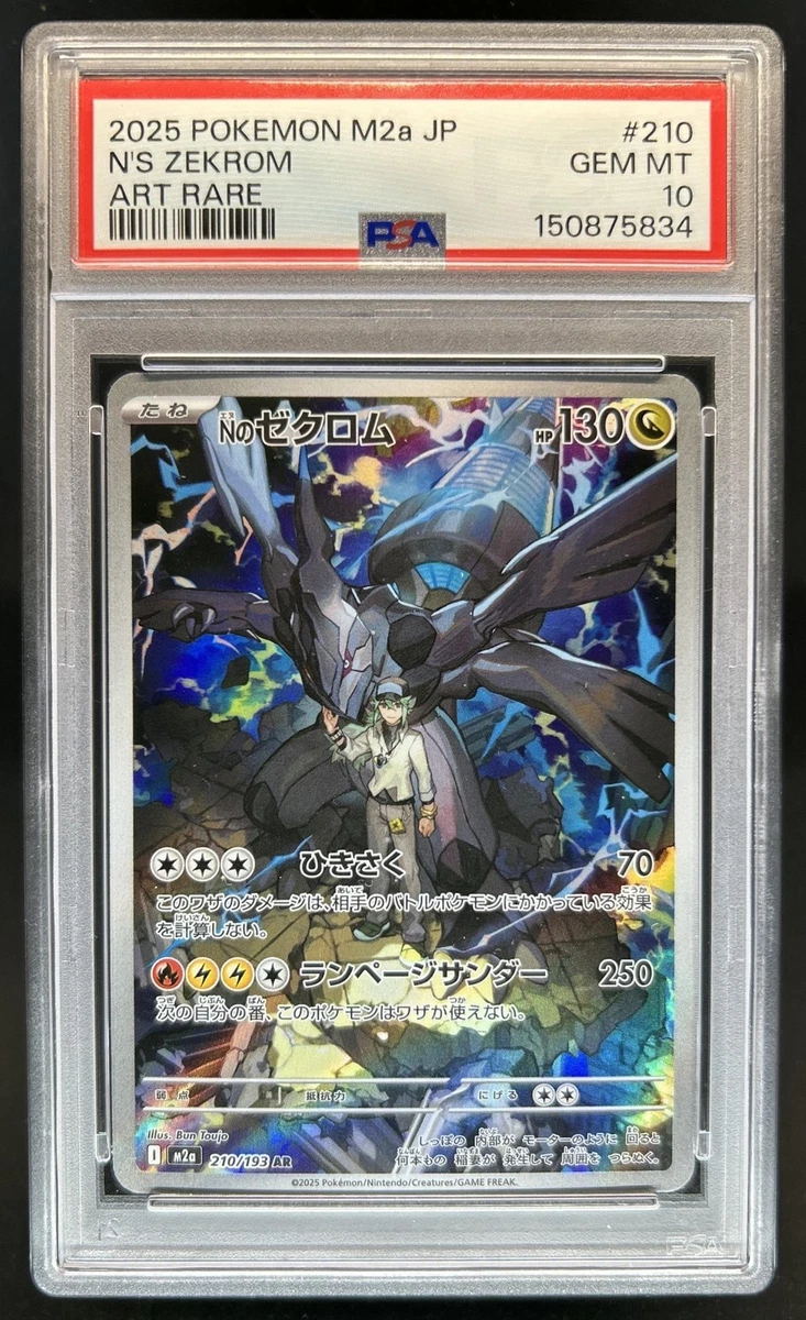 Zekrom Pokémon TCG Professional Sports Authenticator (PSA