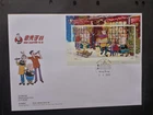 HONG KONG 2026 Old Master Q II Mini Sheet $20 Rate FDC Bureau P/M