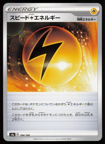 Speed L Energy 184/190 Shiny Star V None Japanese Pokemon NM/M