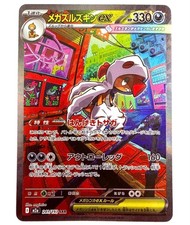 m2a - 241/193 SAR Mega Irokex EX / Mega Scrafty EX Pokémon mapa japonés casi nuevo