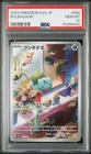PSA 10 Bulbasaur 050/049 AR Special Deck 2023 Japanese Pokemon Card