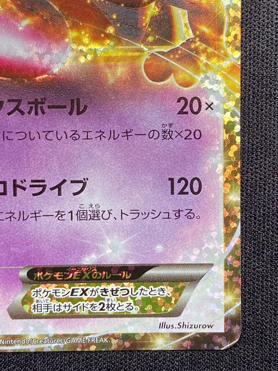 Pokémon TCG Mewtwo EX S8a-P 022/025 25th Anniversary PROMO