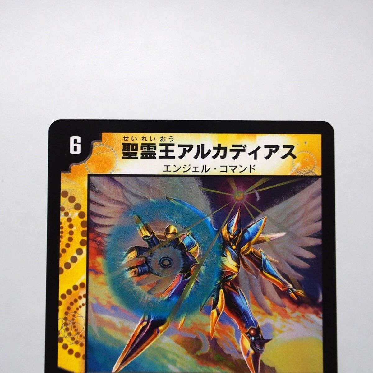 Duel Masters Alcadeias Lord of Spirits DMD-32 6/15 MINT 2016 Duel Masters Alcadeias Lord of Spirits DMD-32 6/15 MINT 2016