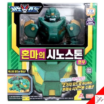 snake transformer toy