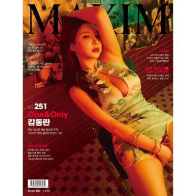 Korea Maxim Magazine NO 251 men's magazine NEW  Asian girl's