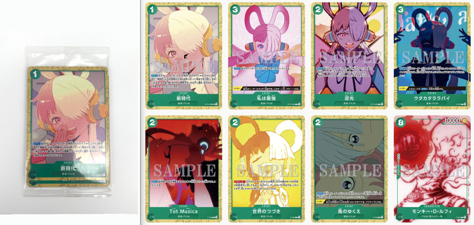 Uta One Piece: Film Red Encore Promo Pack Sealed 8 Card Set | Japanese | NM