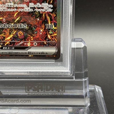 PSA 10 Oricorio ex SAR 111/080 Inferno X M2 Pokemon Card Japanese