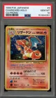 Pokemon Charizard CD Japanese Holo Rare Promo #006 PSA 10 Gem Mint