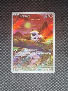 Larvesta AR 103/086 SV11B Black Bolt - Japanese Pokemon Card